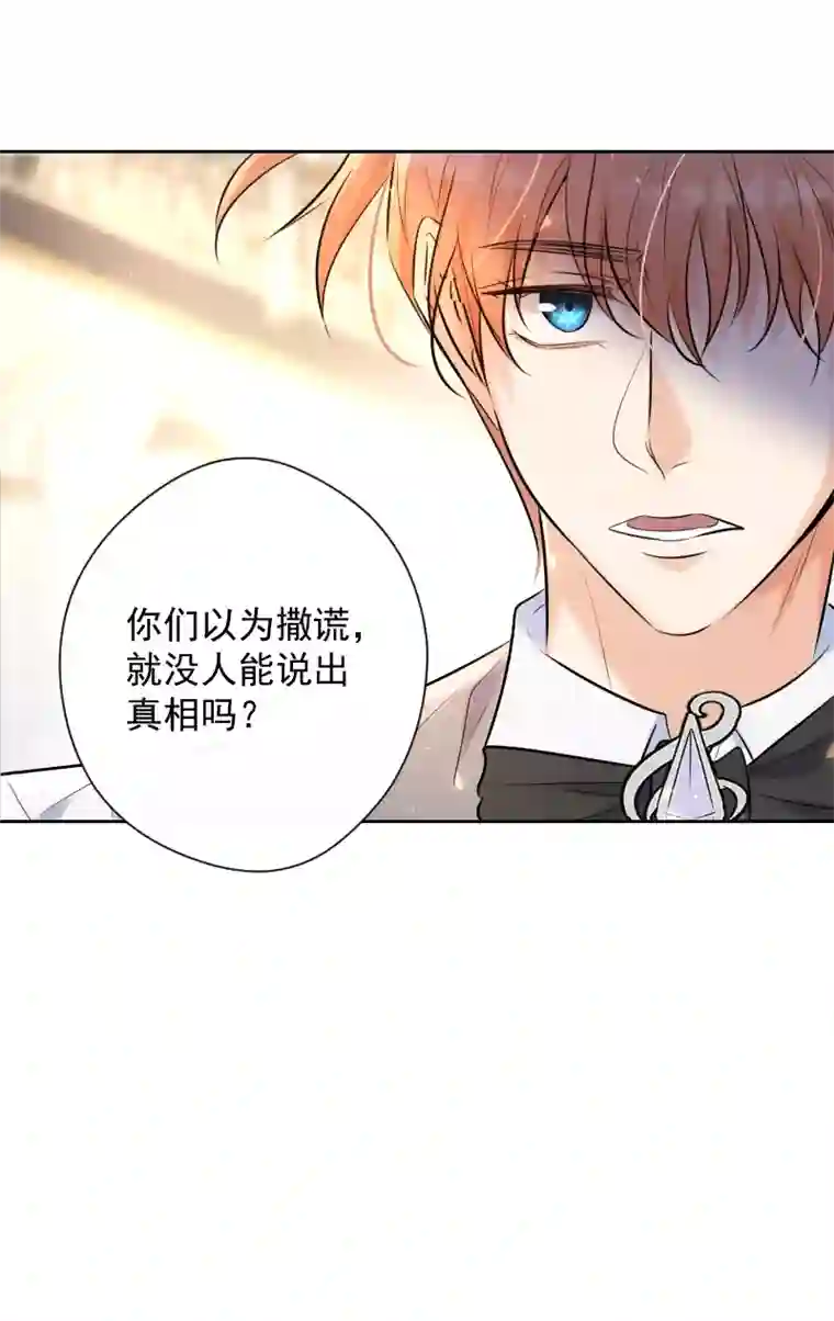 残响曲第77话 审判（上）