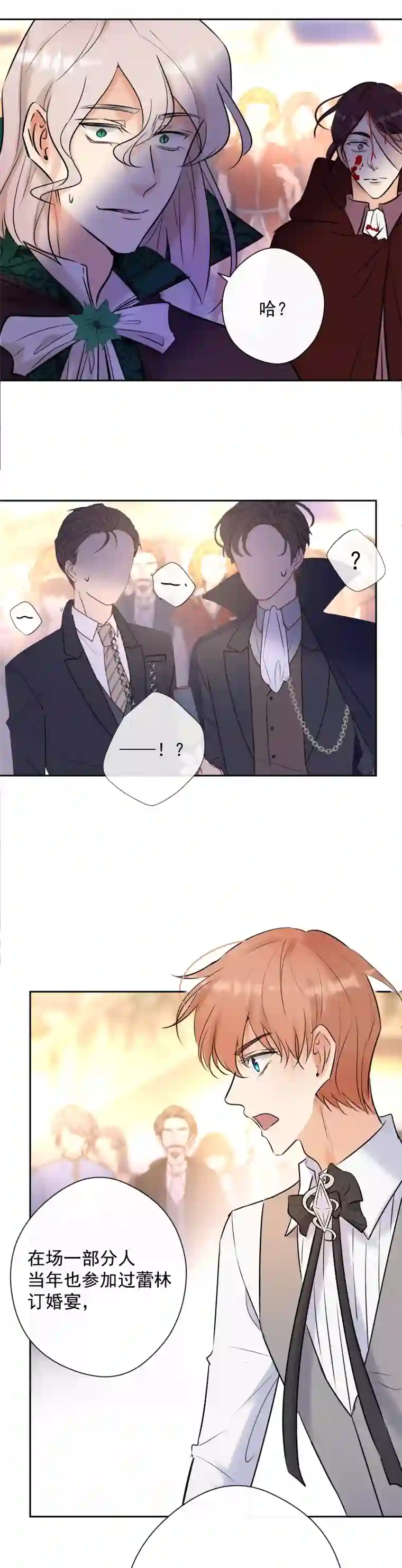 残响曲第77话 审判（上）