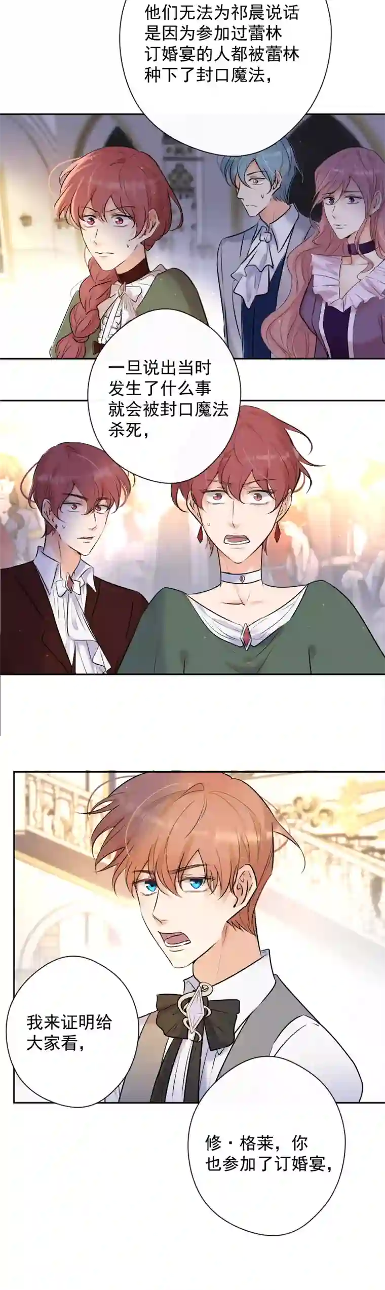 残响曲第77话 审判（上）