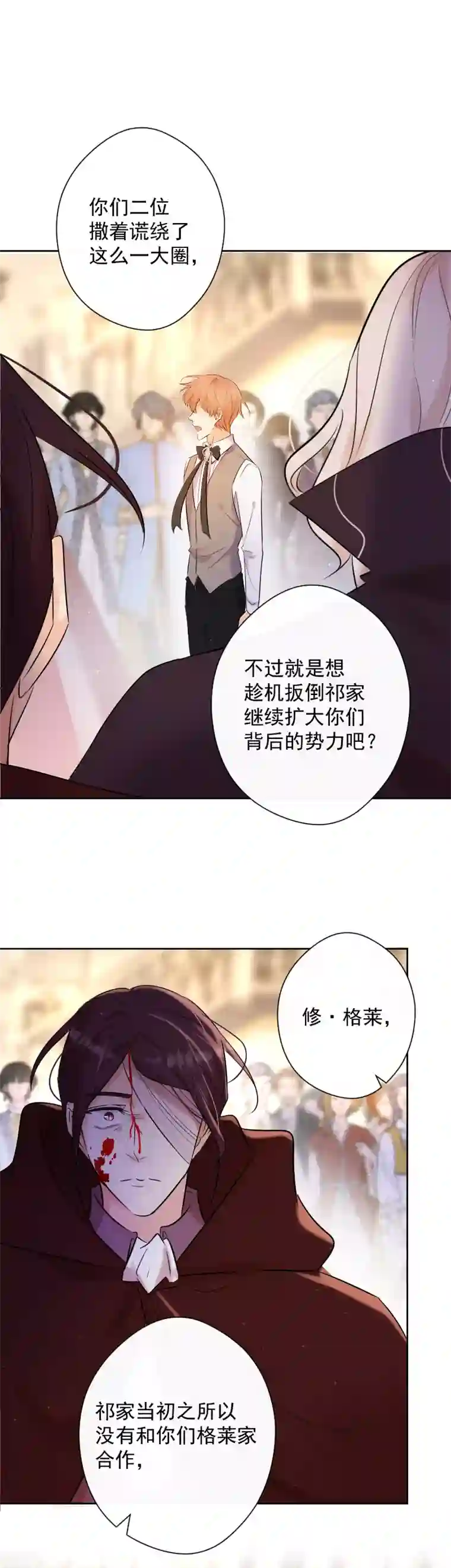 残响曲第77话 审判（上）