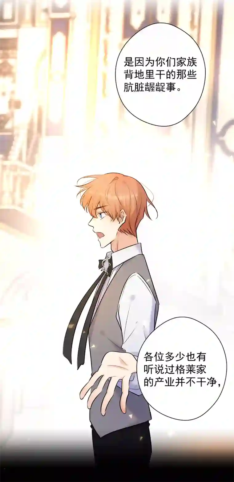 残响曲第77话 审判（上）