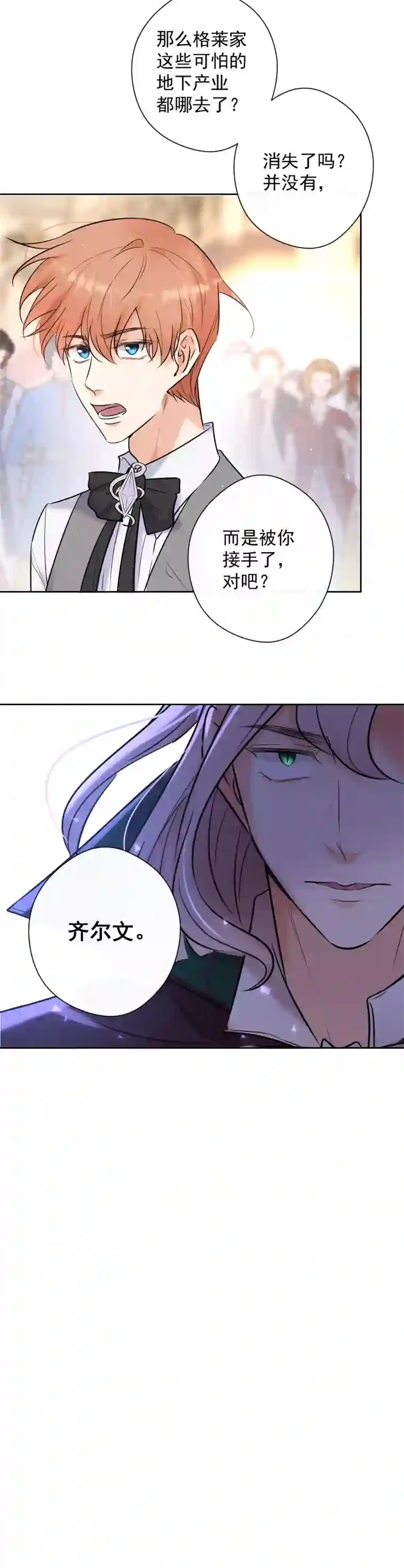 残响曲第77话 审判（上）