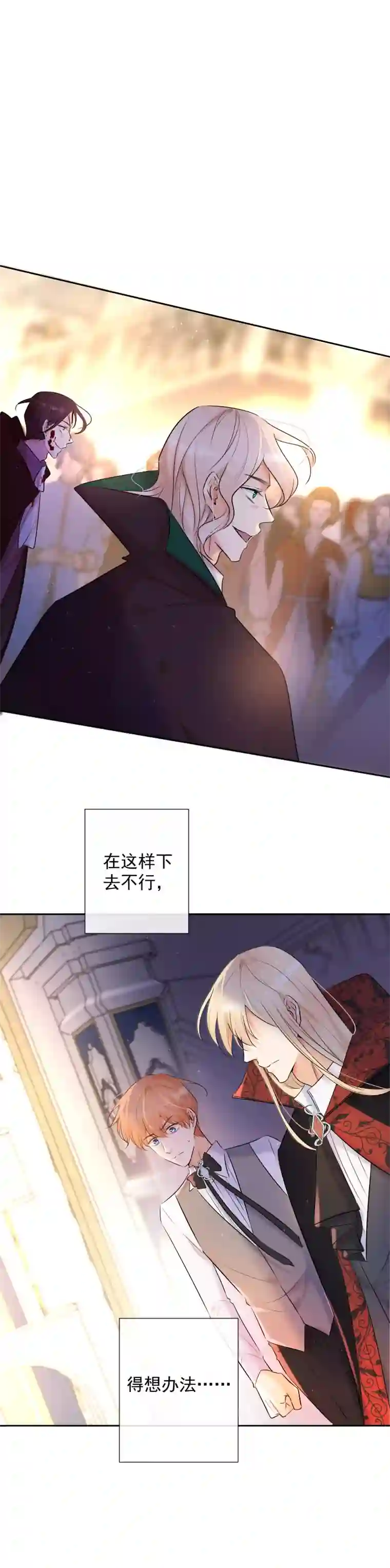 残响曲第77话 审判（上）