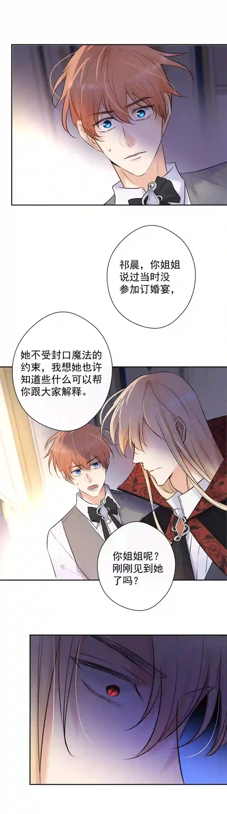 残响曲第77话 审判（上）