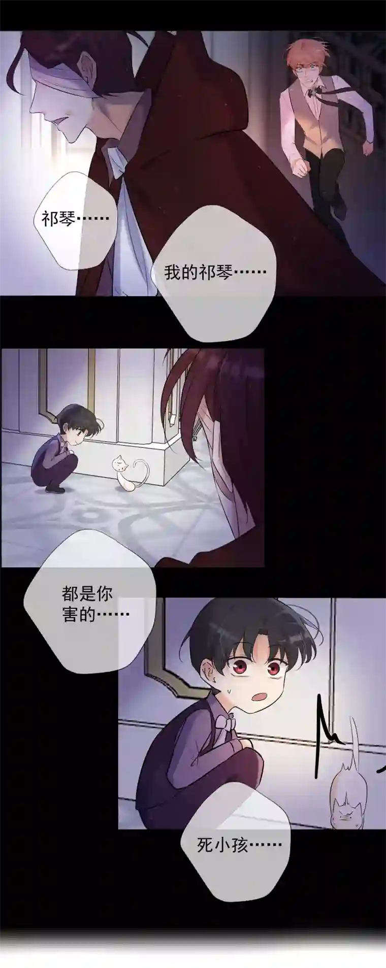 残响曲第77话 审判（上）