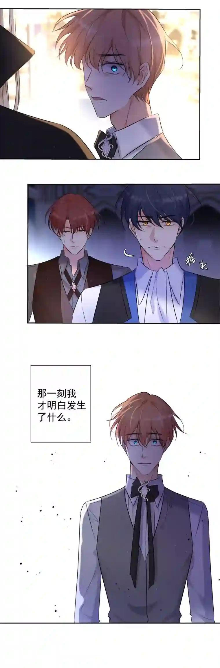 残响曲第77话 审判（上）