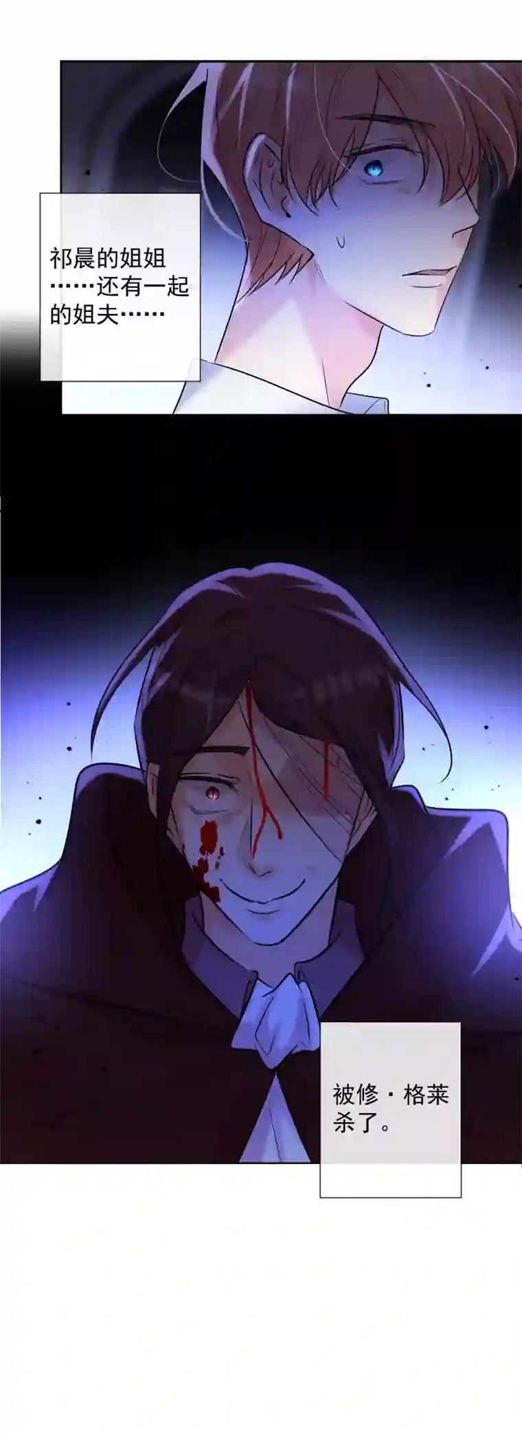 残响曲第77话 审判（上）