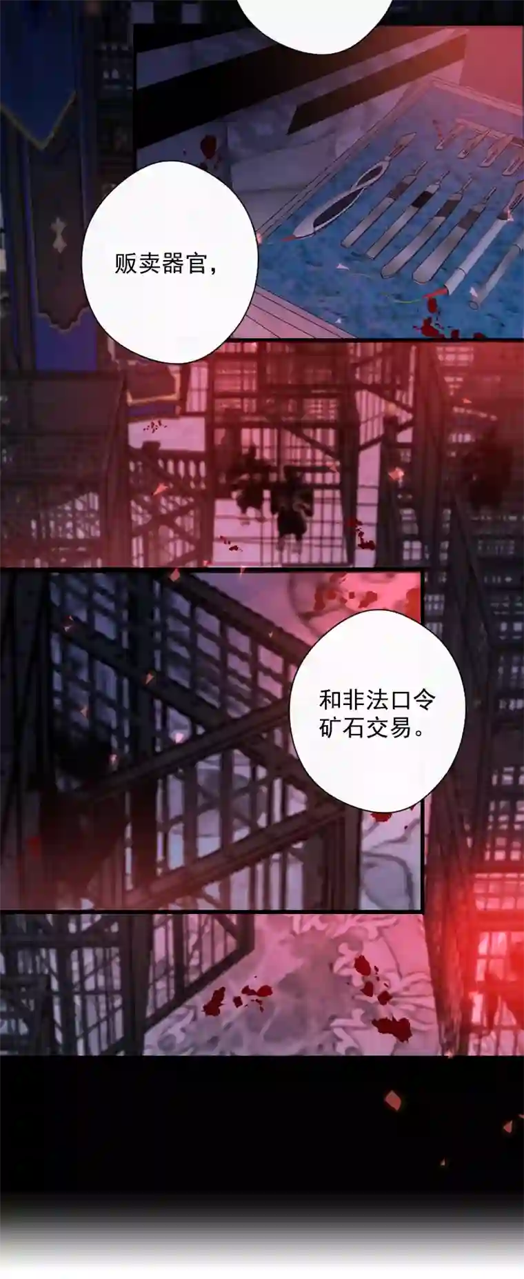 残响曲第78话 审判（下）