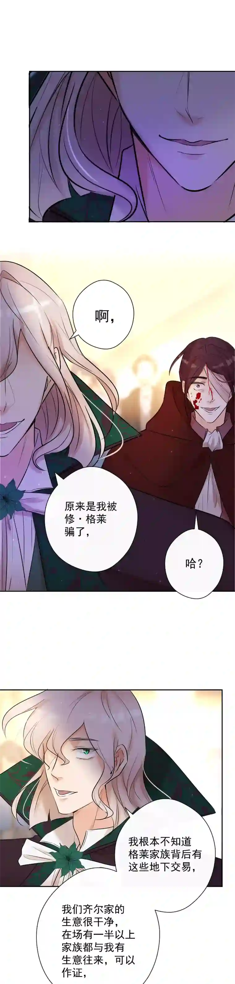 残响曲第78话 审判（下）