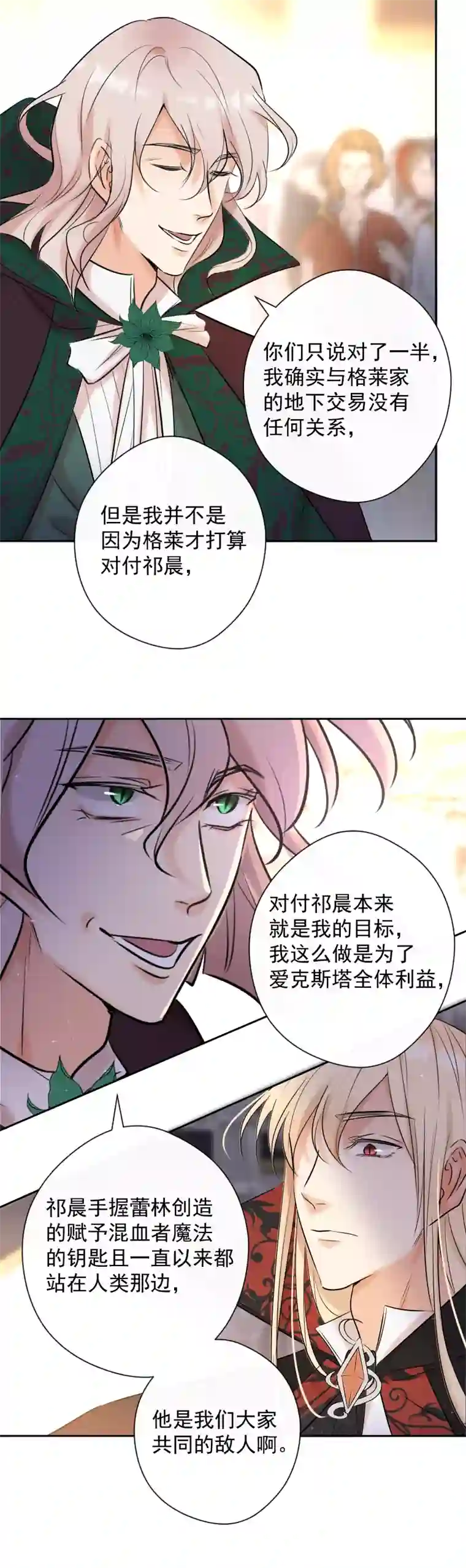 残响曲第78话 审判（下）