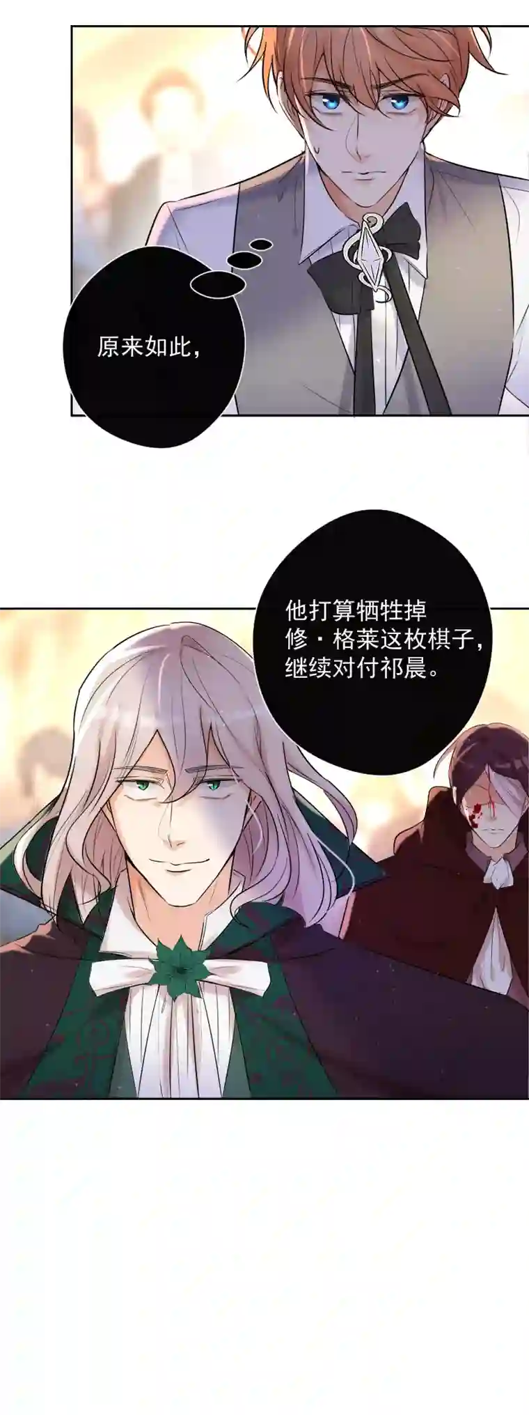 残响曲第78话 审判（下）