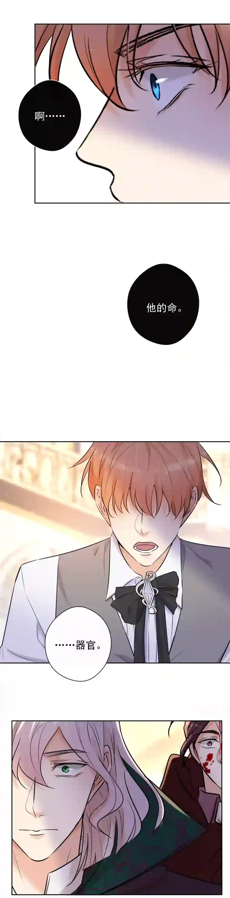 残响曲第78话 审判（下）