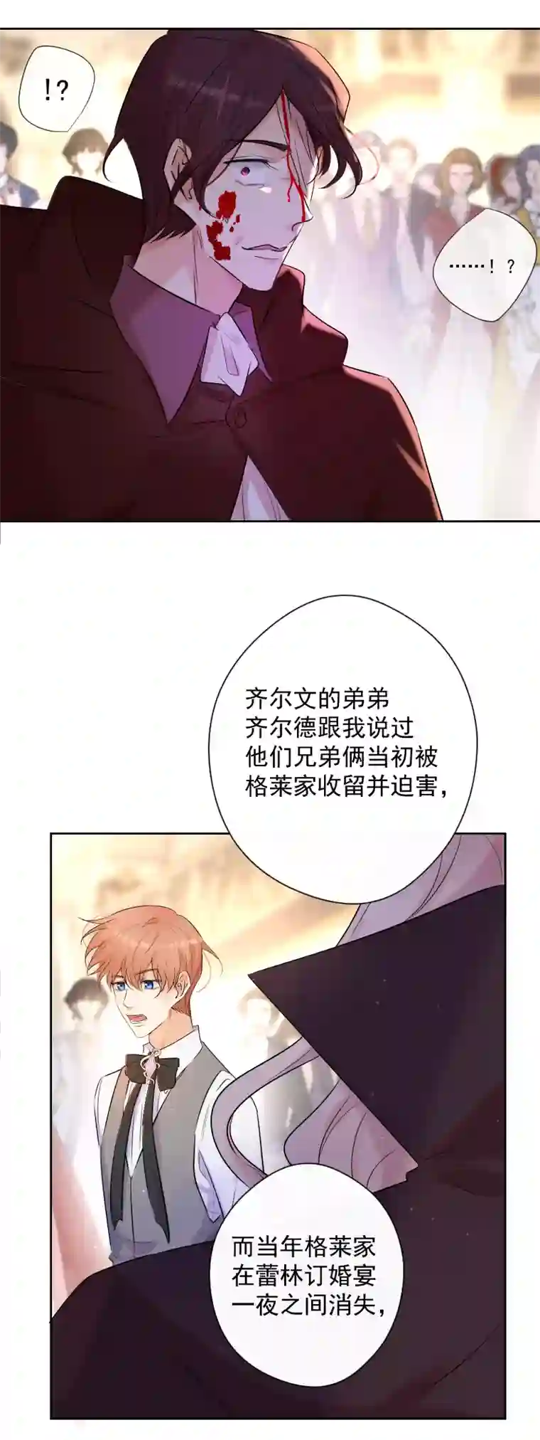 残响曲第78话 审判（下）