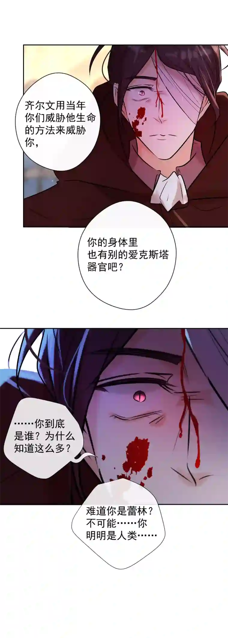 残响曲第78话 审判（下）