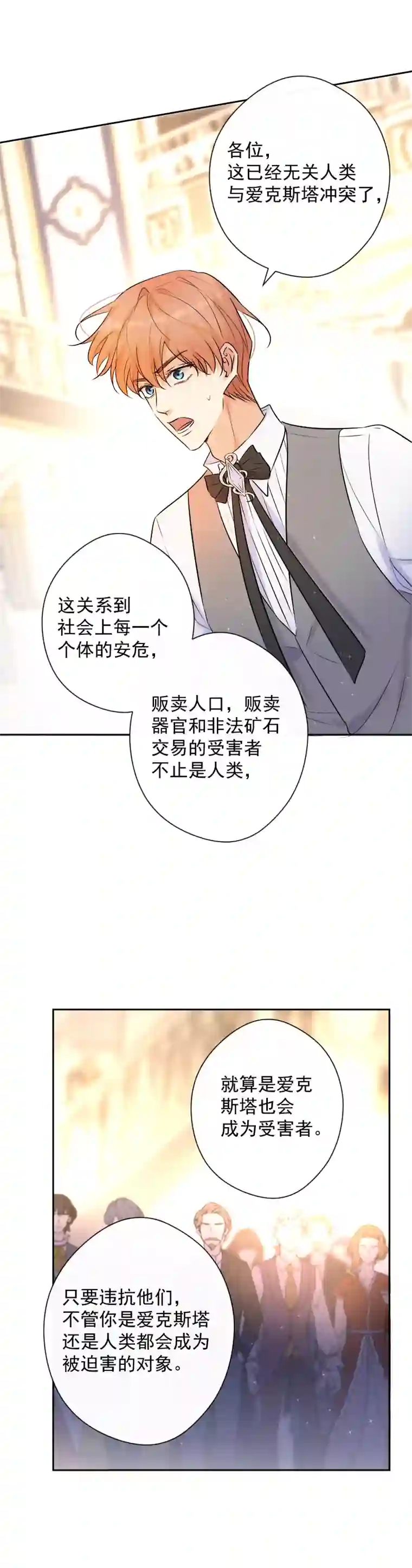 残响曲第78话 审判（下）