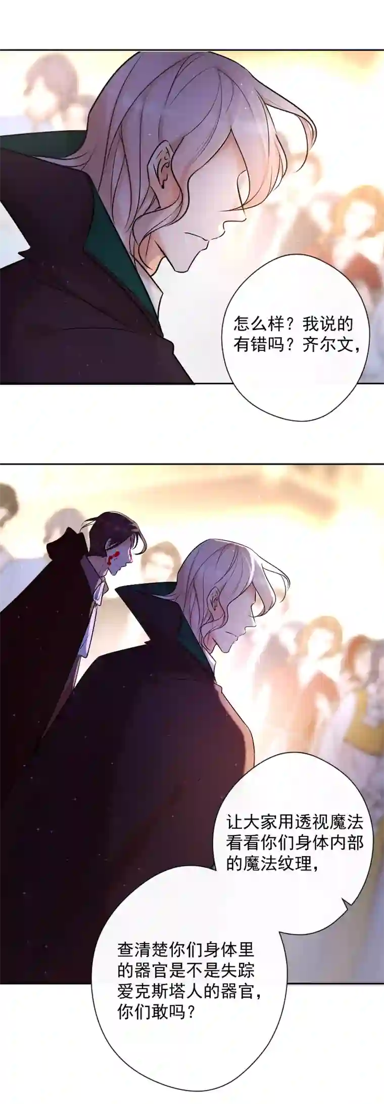 残响曲第78话 审判（下）