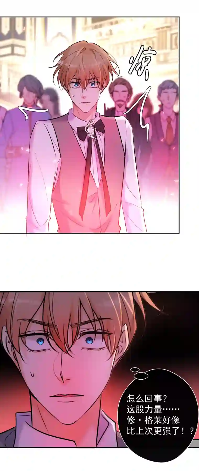 残响曲第78话 审判（下）