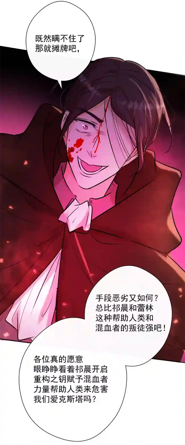 残响曲第78话 审判（下）