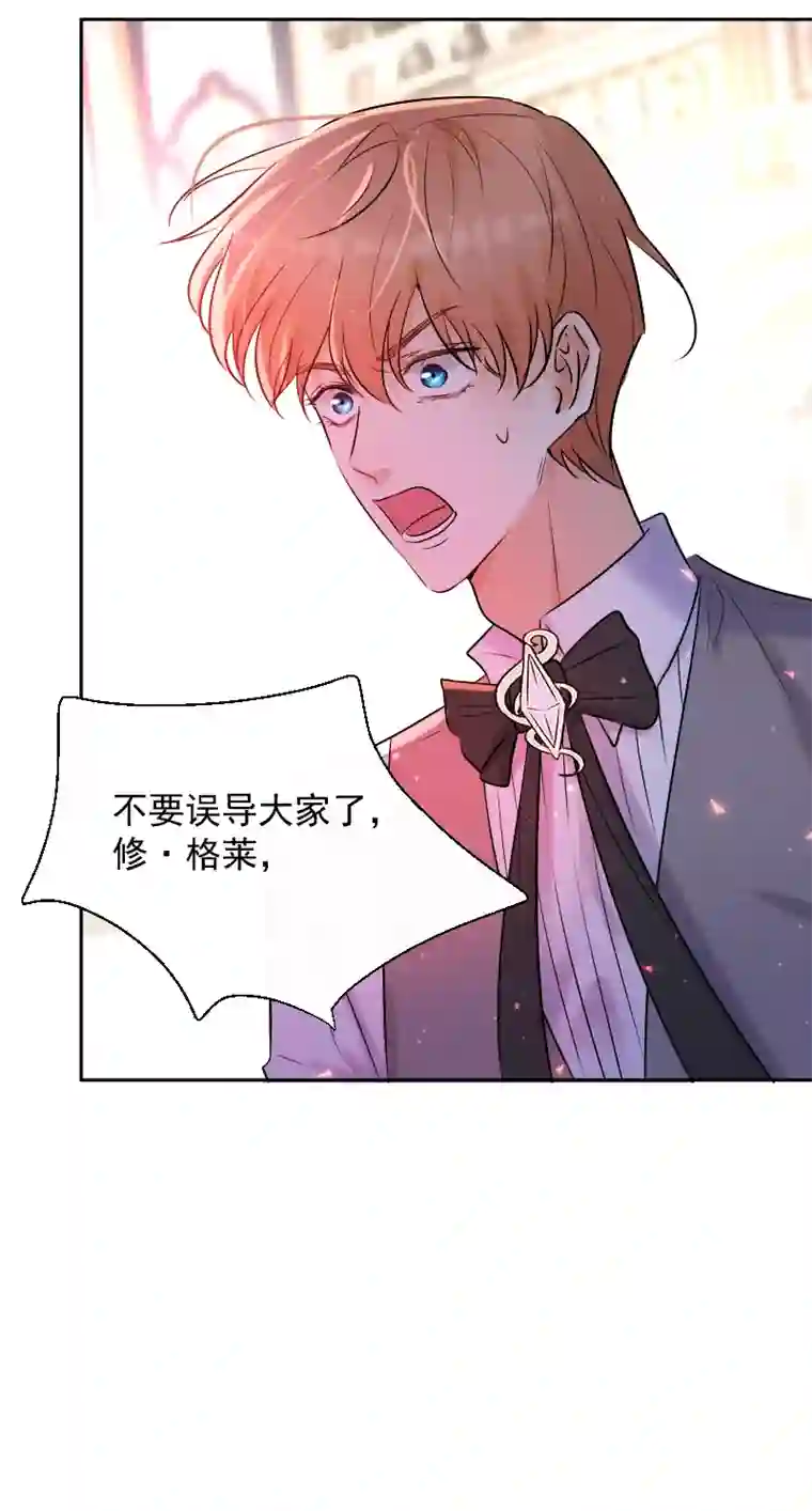 残响曲第78话 审判（下）