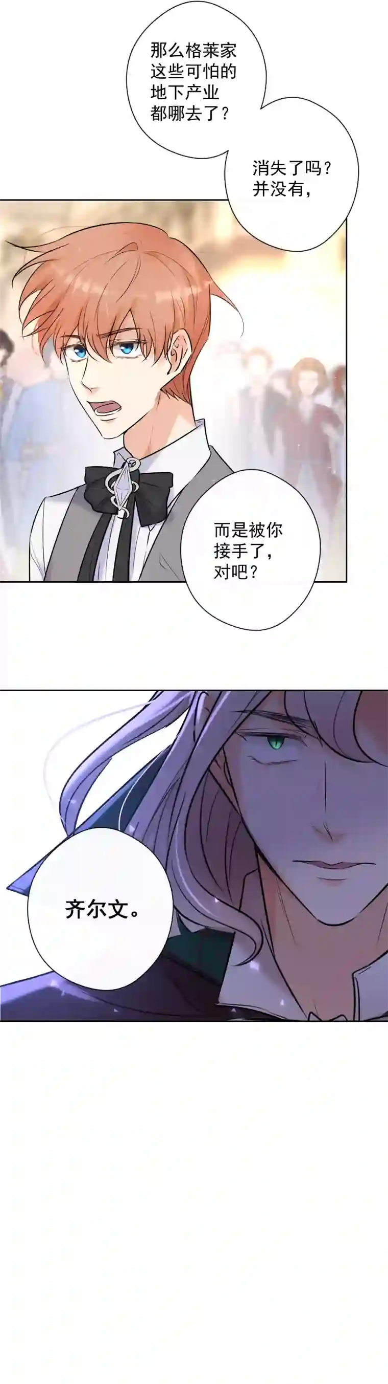 残响曲第78话 审判（下）