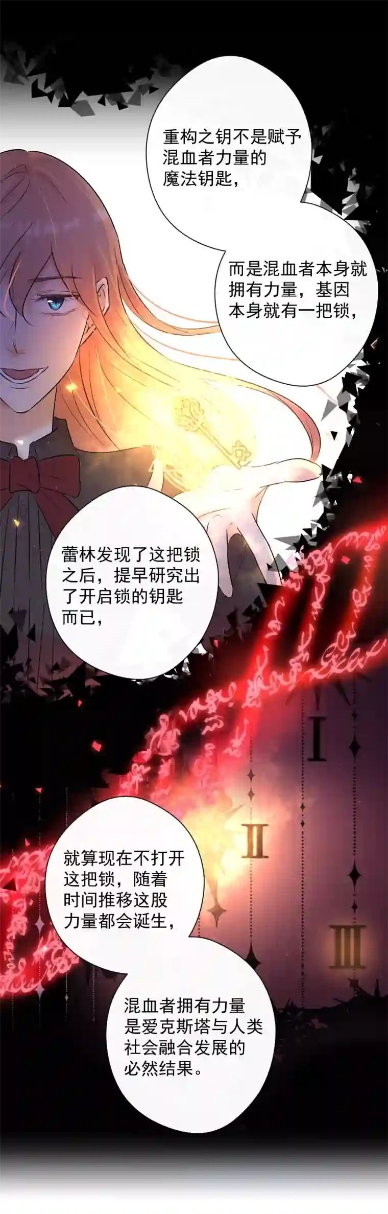 残响曲第78话 审判（下）