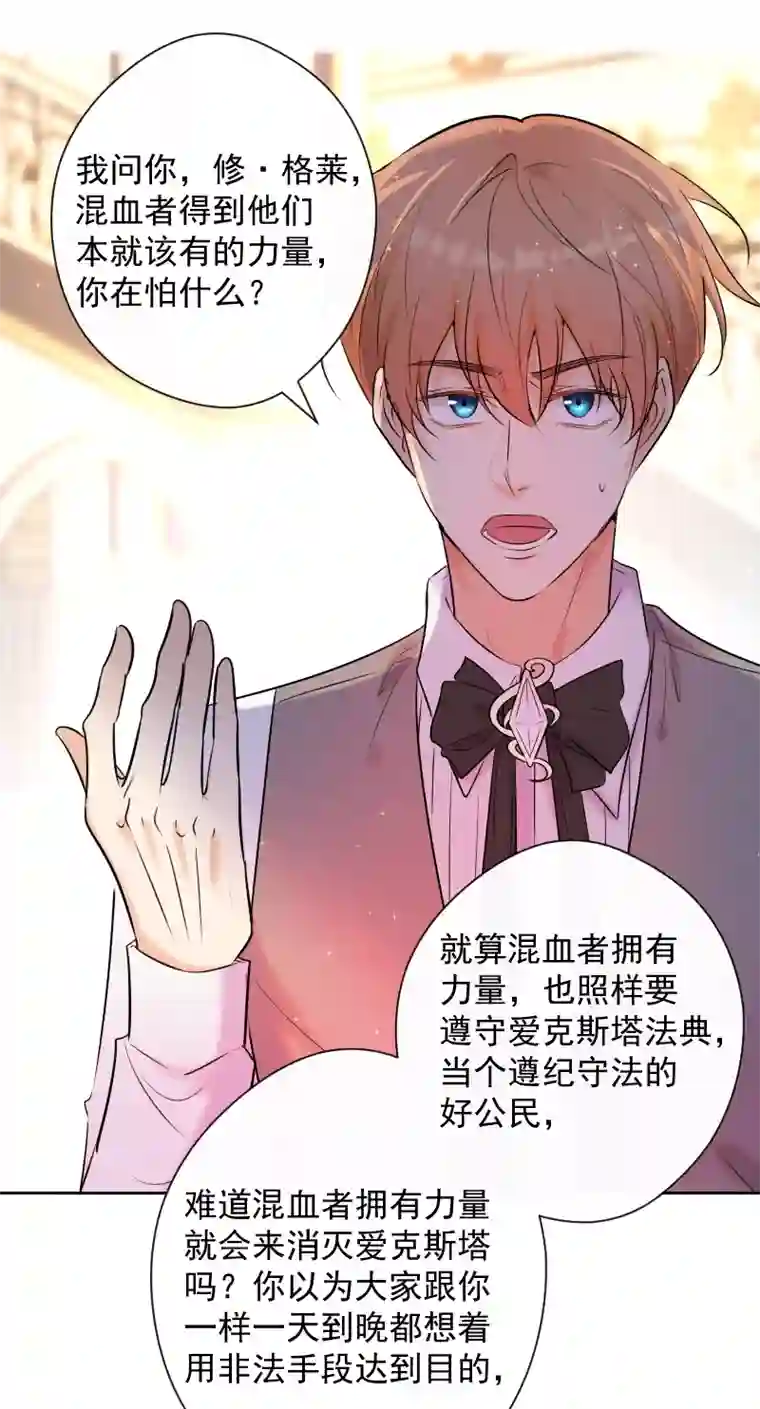 残响曲第78话 审判（下）