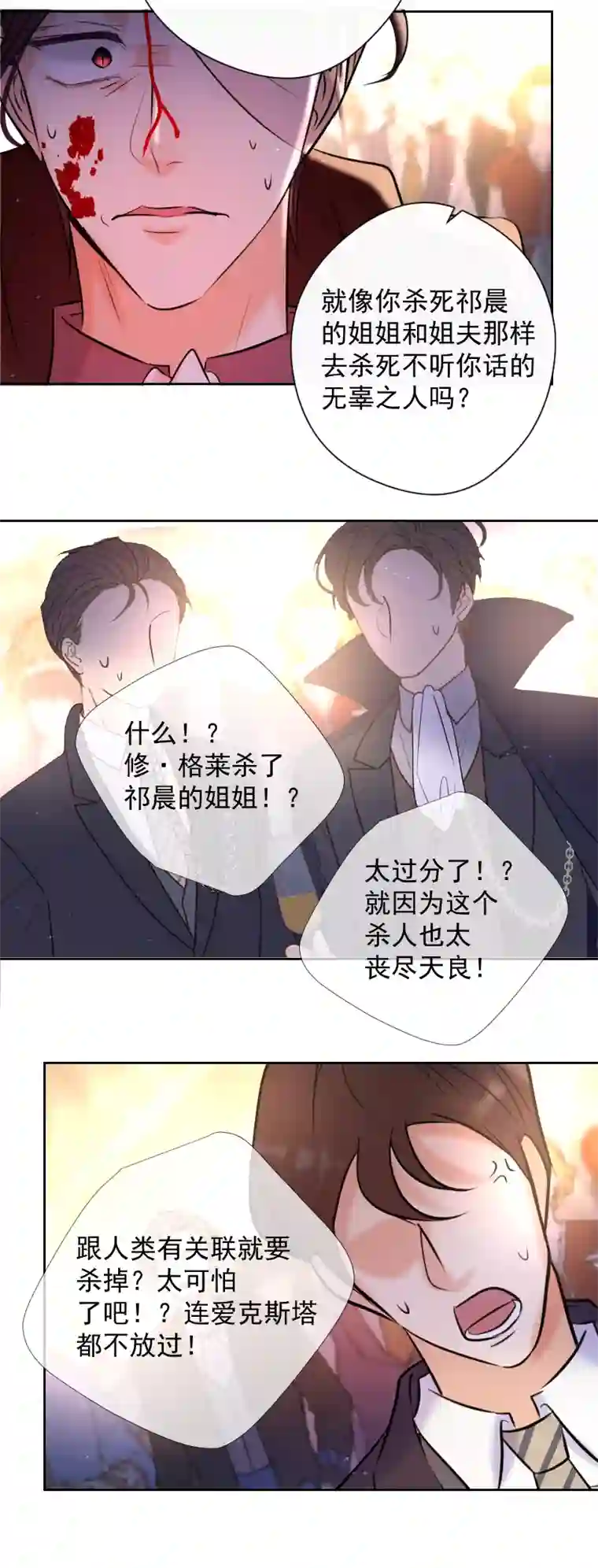 残响曲第78话 审判（下）