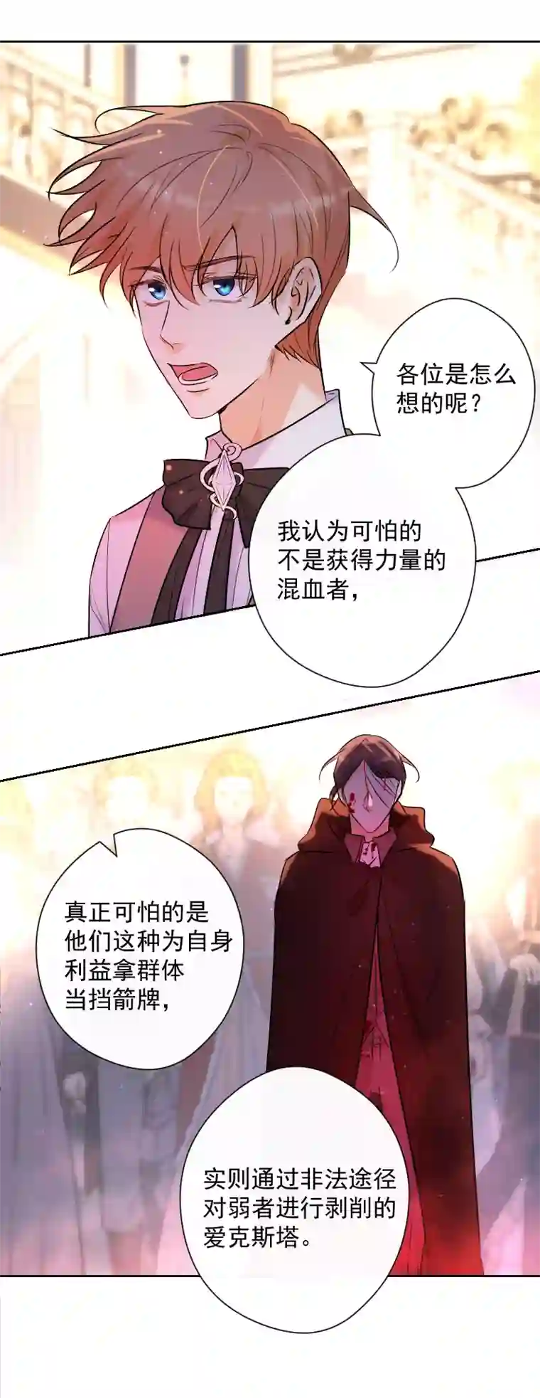 残响曲第78话 审判（下）