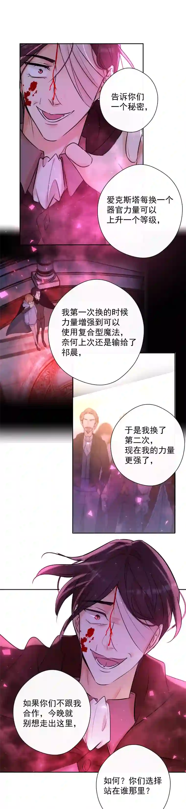 残响曲第78话 审判（下）