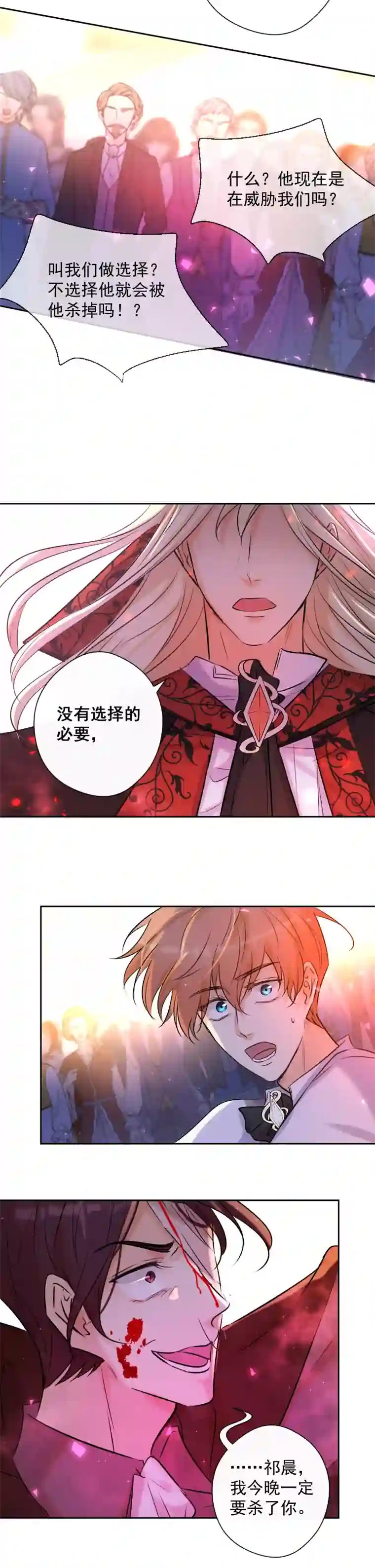 残响曲第78话 审判（下）