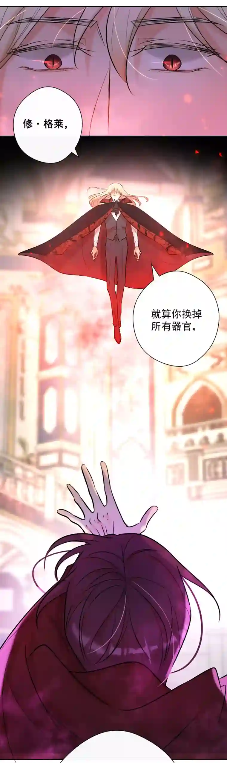 残响曲第78话 审判（下）