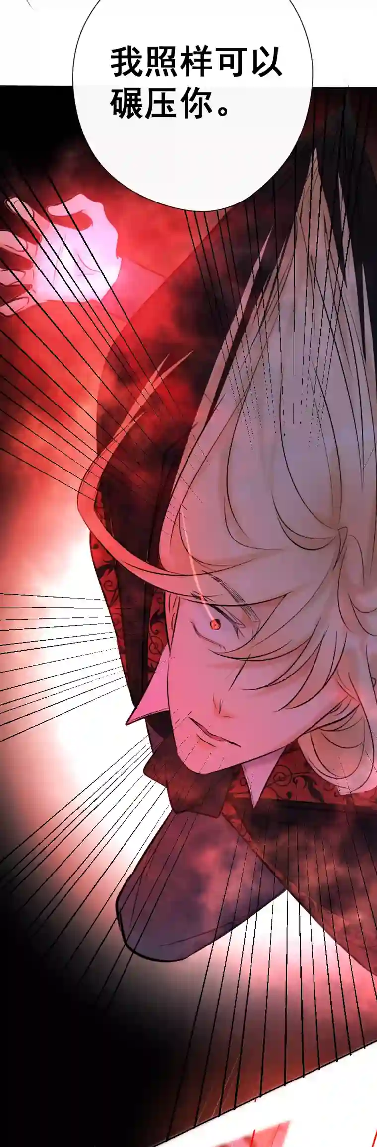 残响曲第78话 审判（下）