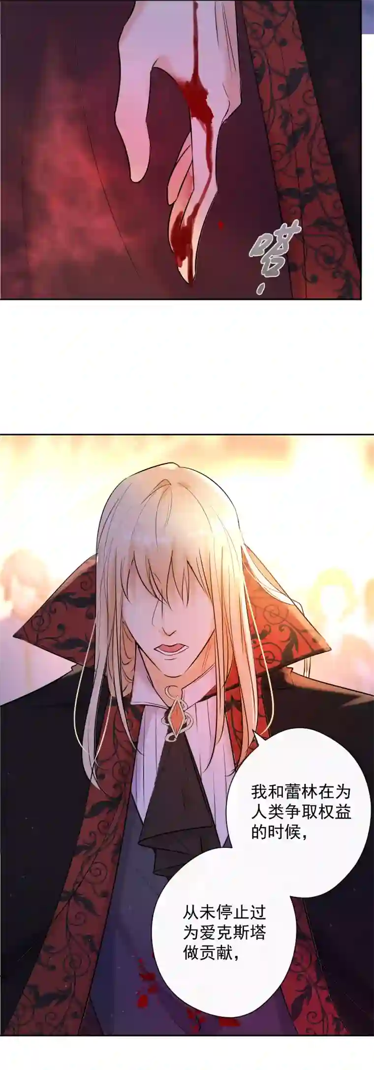 残响曲第78话 审判（下）