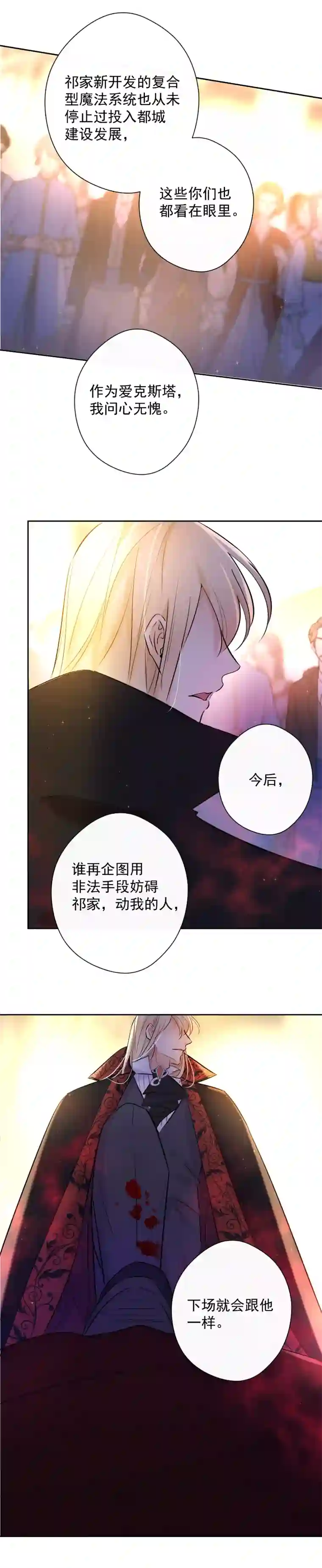 残响曲第78话 审判（下）