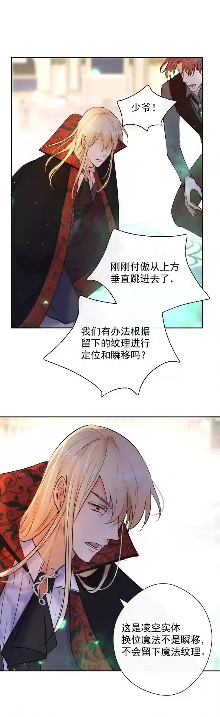 残响曲第78话 审判（下）