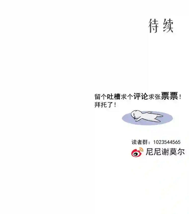 残响曲第78话 审判（下）