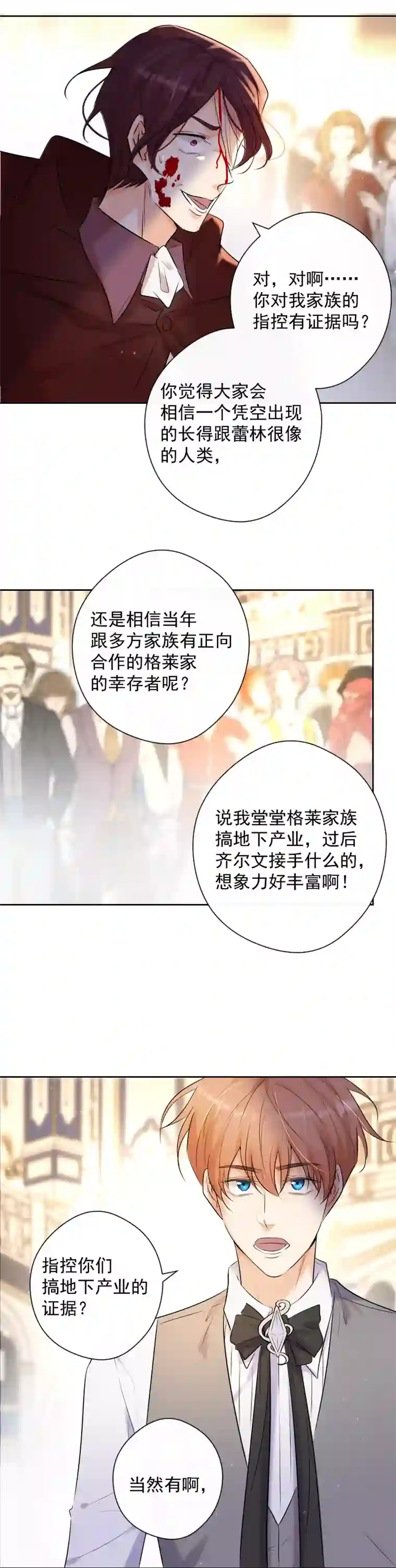 残响曲第78话 审判（下）