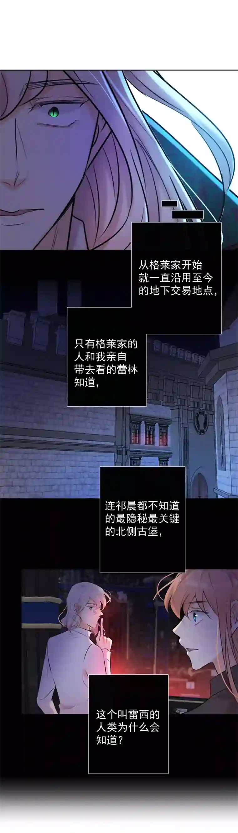 残响曲第78话 审判（下）