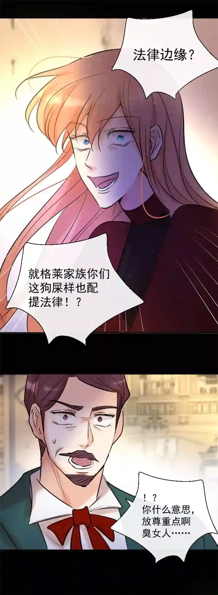 残响曲第79话 订婚宴
