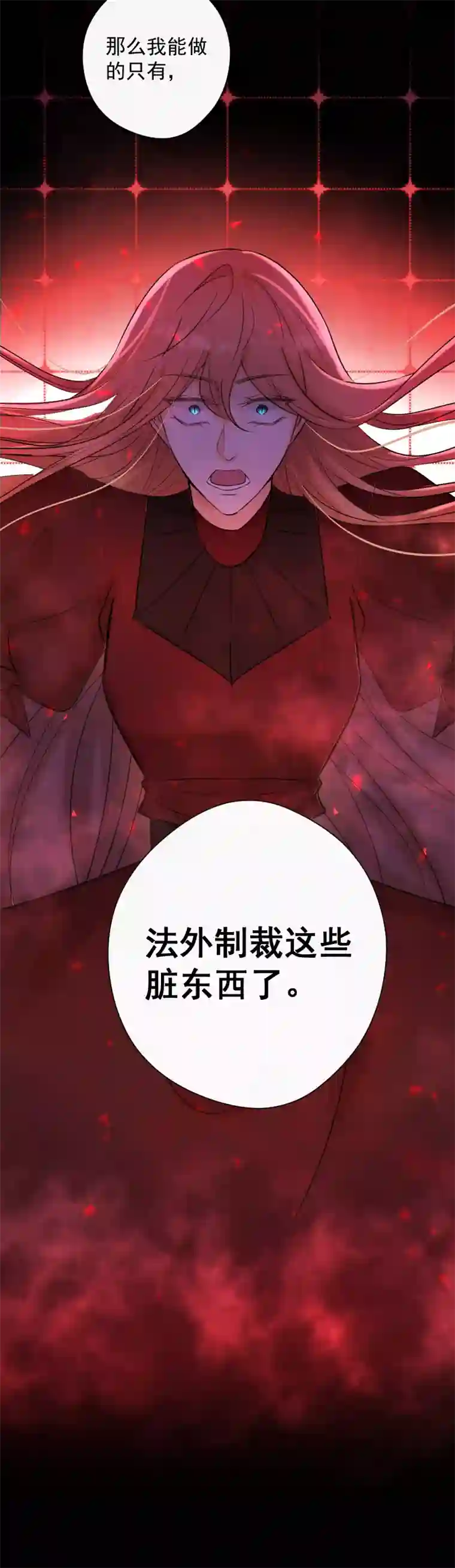 残响曲第79话 订婚宴