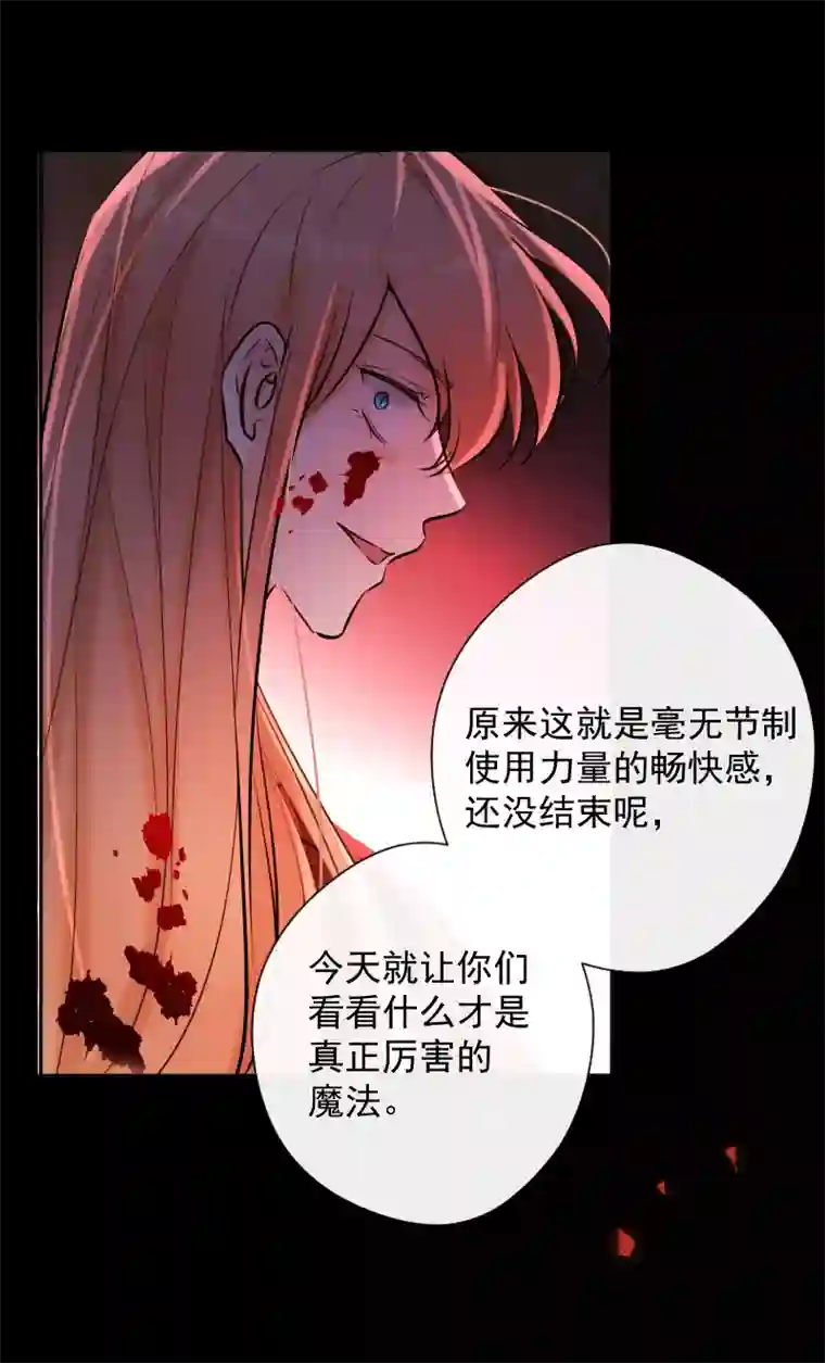 残响曲第79话 订婚宴