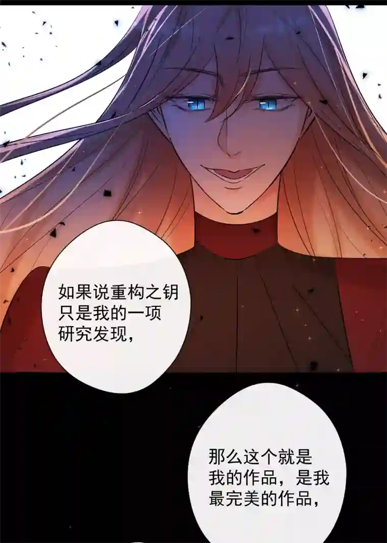 残响曲第79话 订婚宴