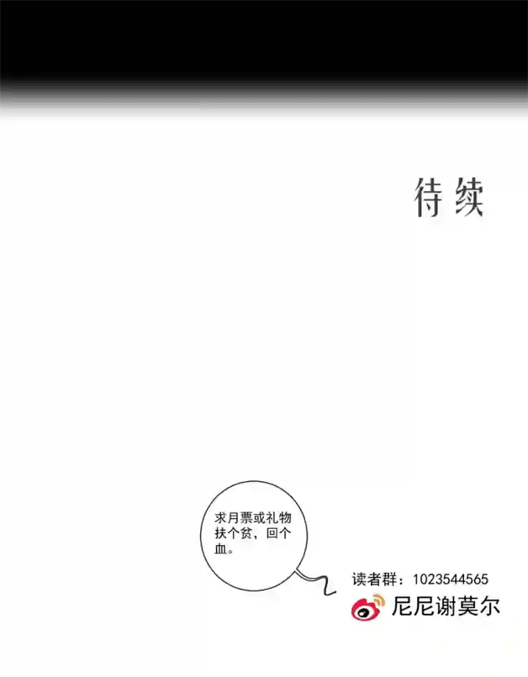 残响曲第79话 订婚宴