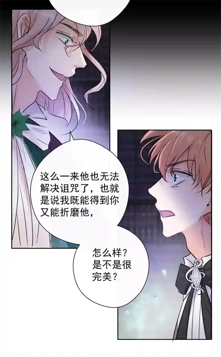 残响曲第79话 订婚宴