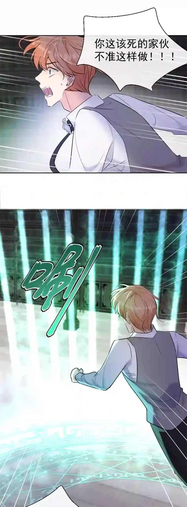 残响曲第79话 订婚宴