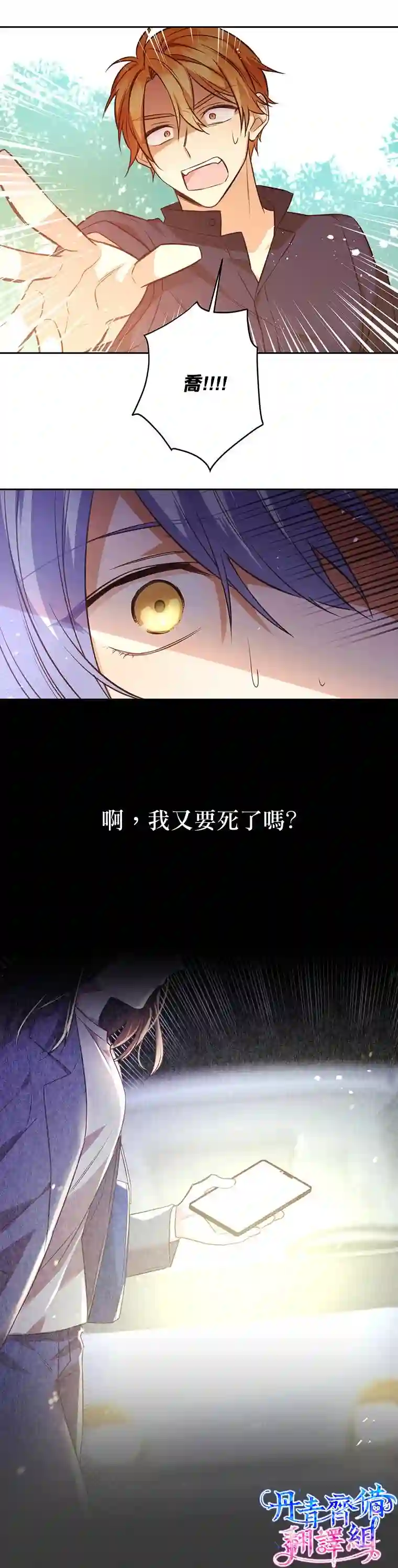 既然是配角就跟我谈恋爱吧第13话