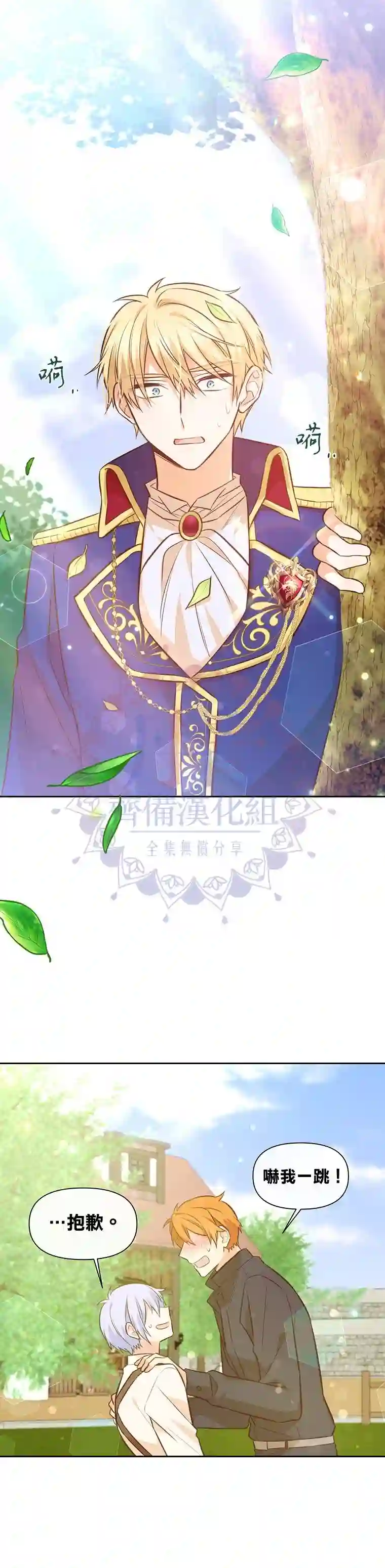 既然是配角就跟我谈恋爱吧第13话