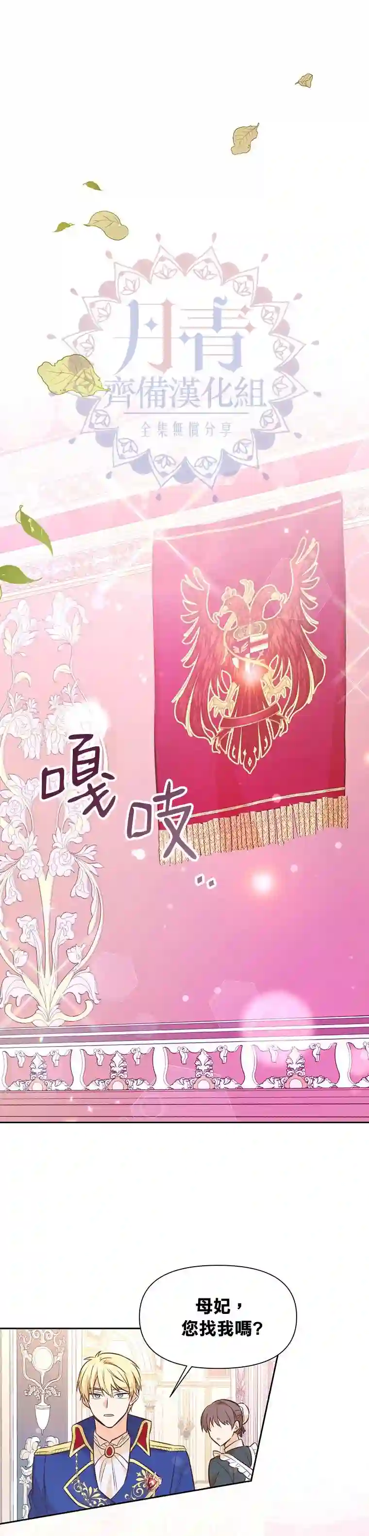 既然是配角就跟我谈恋爱吧第13话