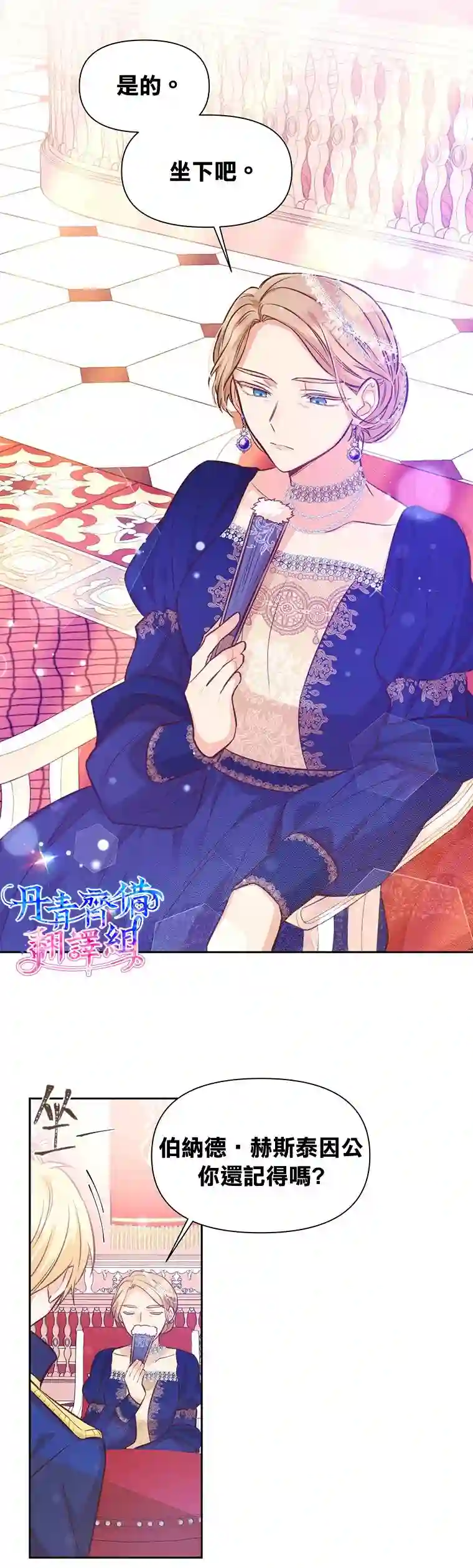 既然是配角就跟我谈恋爱吧第13话