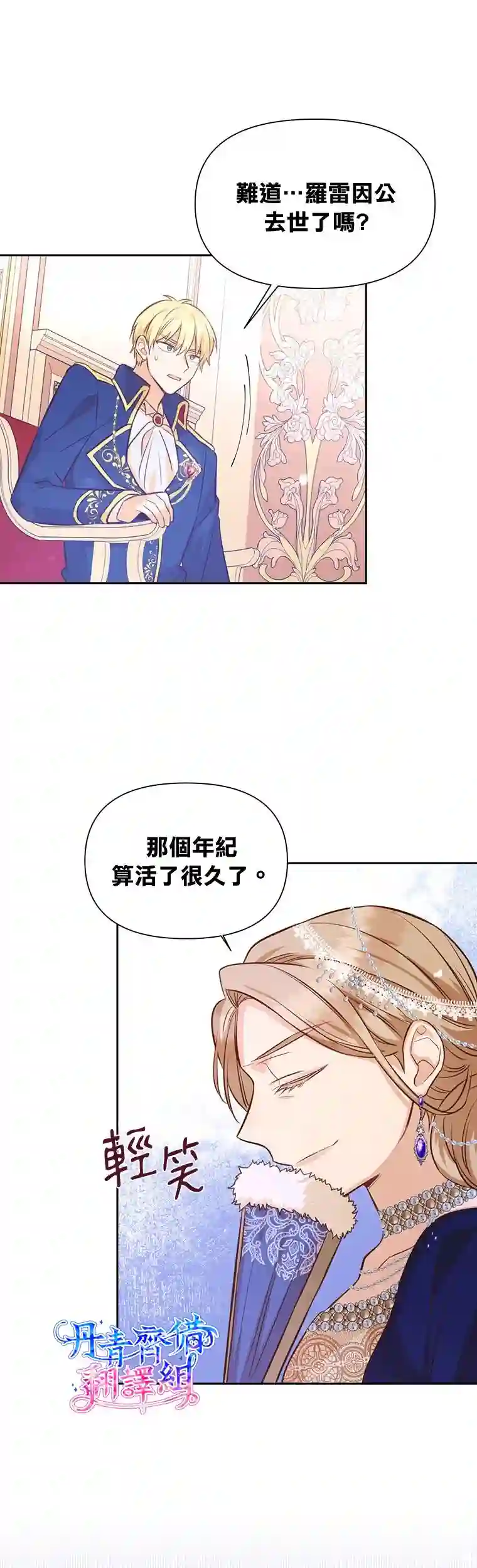 既然是配角就跟我谈恋爱吧第13话